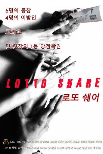 Lotto Share (2021) poster