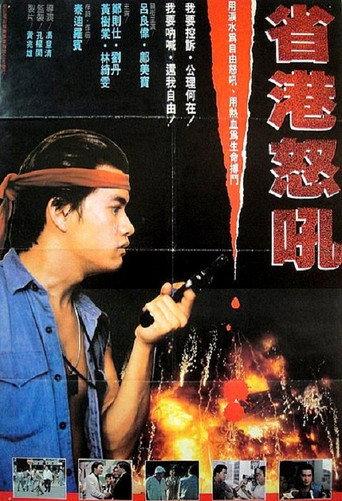 A Grand Statement (1981) poster