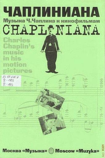 Chapliniana (1987) poster