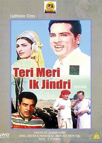 Teri Meri Ik Jindri (1975) poster
