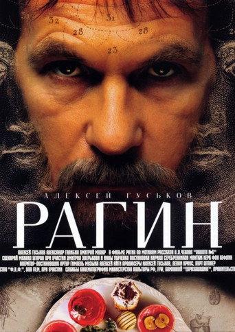 Ragin (2004) poster