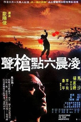 Gunshot at 6 in the Morning (1979) poster