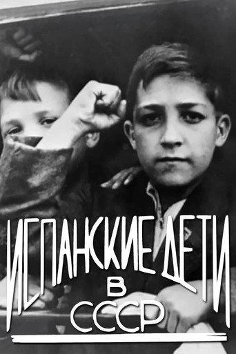 The Spanish Children of Russia (1937) poster