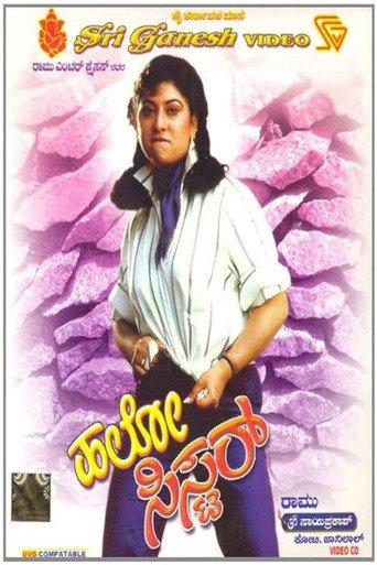 Hello Sister (1995) poster