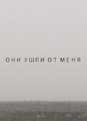 They abandoned me (2014) poster