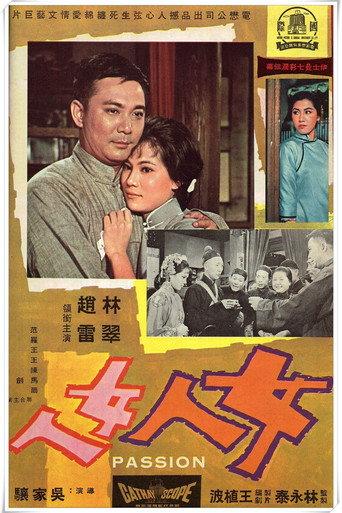 Passion (1965) poster