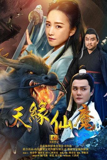 Heaven's Edge (2018) poster