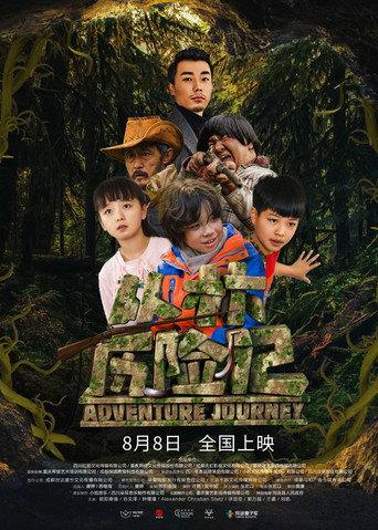 Adventure Journey (2019) poster