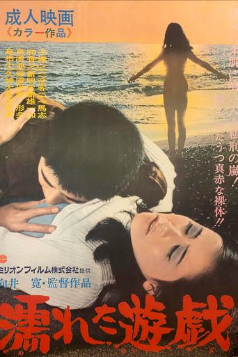 Wet Play (1971) poster