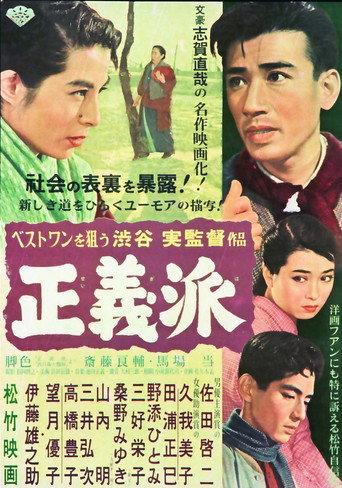 A Case of Honor (1957) poster
