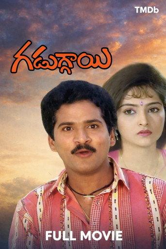 Gaduggai (1989) poster