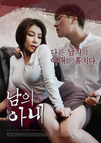 Married Woman (2018) poster