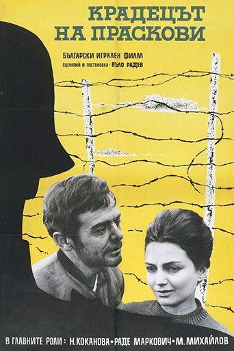 The Peach Thief (1964) poster