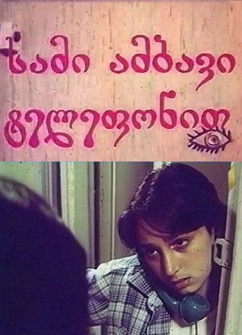 სამი ამბავი ტელეფონით (1984) poster
