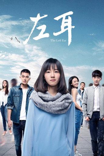 The Left Ear (2015) poster