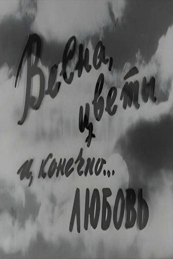Spring, Flowers and, of course... Love (1961) poster