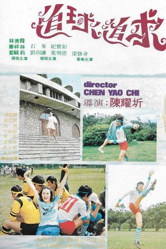 The Chasing Game (1976) poster