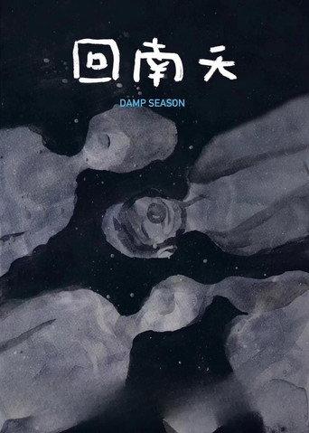 Damp Season (2020) poster