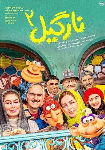 نارگیل 2 () poster