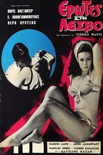 Erotes sti Lesvo (1967) poster
