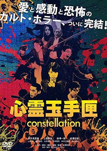 Spirit Box: Constellation (2018) poster