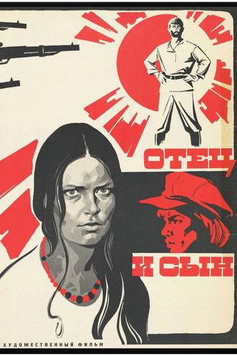 Father and Son (1980) poster