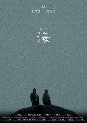 Sea (2023) poster