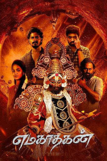 Emagadhagan (2024) poster