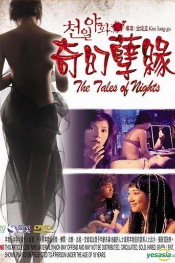 The Tales of Nights (2010) poster