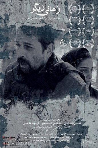 Another Time (2016) poster