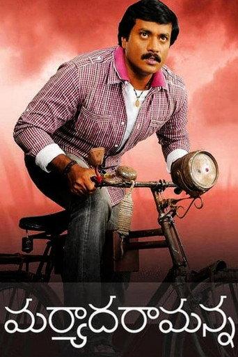 Maryada Ramanna (2010) poster