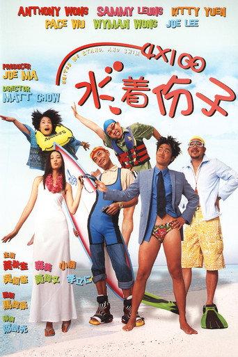 United We Stand, and Swim (2001) poster