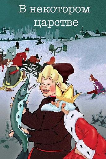 Once Upon a Time (1957) poster