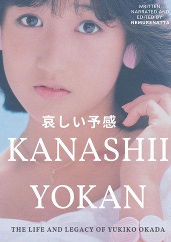 KANASHII YOKAN: The Life and Legacy of Yukiko Okada (2018) poster