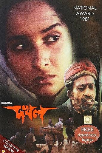 Dakhal (1982) poster
