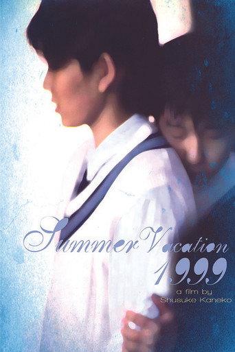 Summer Vacation 1999 (1988) poster