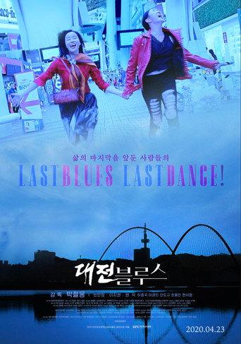 Last Blues, Last Dance! (2020) poster