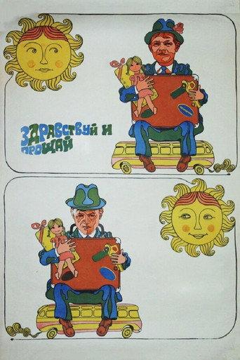 Hello and Goodbye (1972) poster