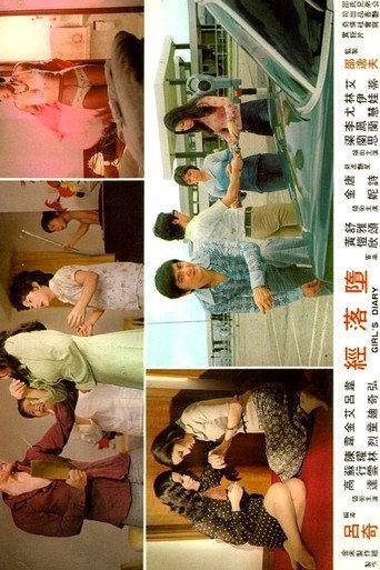 Girl's Diary (1975) poster