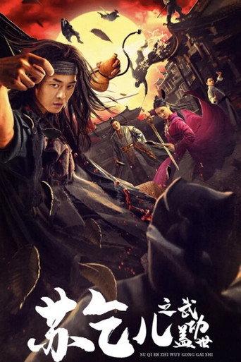 Drunken Fist (2021) poster