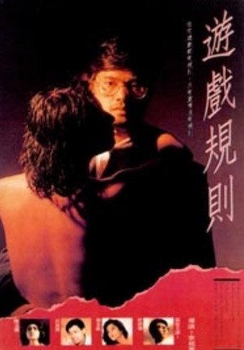 The Rule of the Game (1990) poster