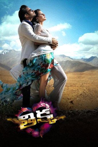 Thikka (2016) poster