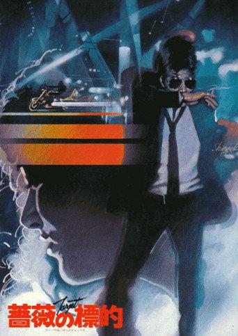 Target (1980) poster