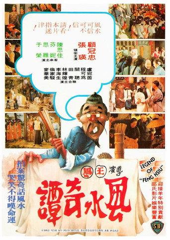 Legend of Feng Shui (1979) poster