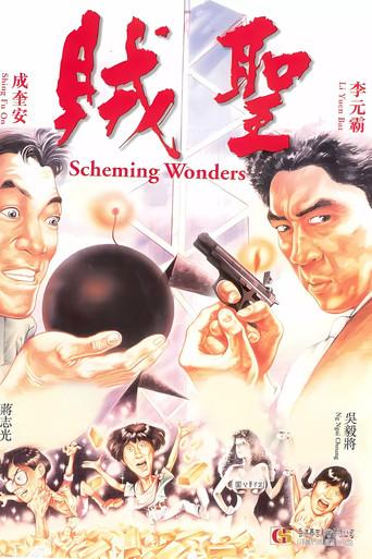 Scheming Wonders (1991) poster