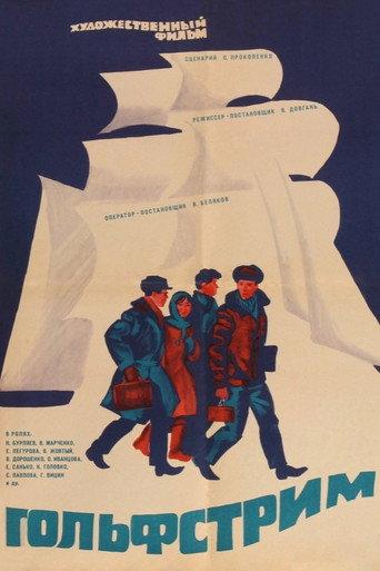 The Gulf Stream (1969) poster