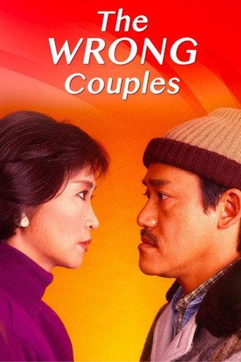 The Wrong Couples (1987) poster