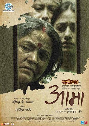 Aama (2020) poster