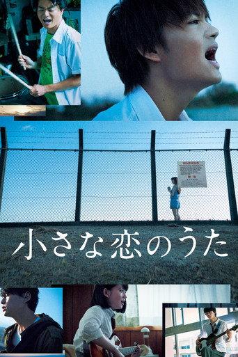 Little Love Song (2019) poster