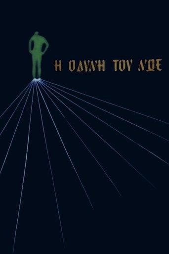 Η οδύνη του Νώε (1983) poster